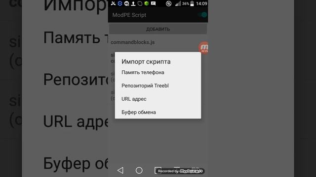 Как устанавливать моды на майнкрафт 0.14.0 смотреть онлайн