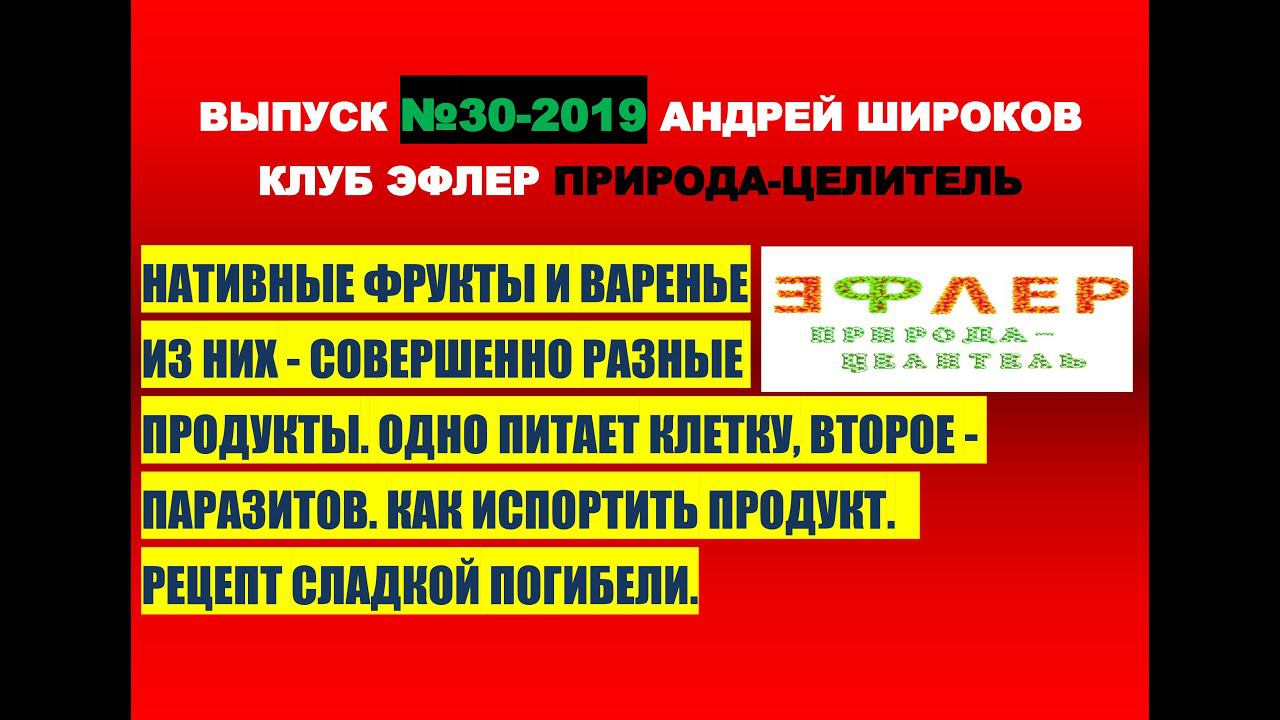 30. МЕДИЦИНСКИЙ фруктовый ДЖЕМ для ДИАБЕТА (а не ОТ). Врачи РЕКОМЕНДУЮТ... смотреть онлайн