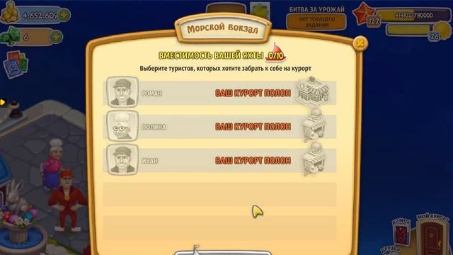 Нет соседей в игре Родина смотреть онлайн