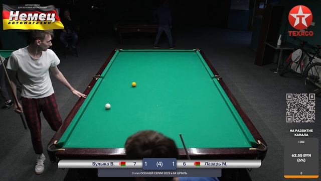 Булыка - Лазарь I 1/2 ФИНАЛА 3 этап ОСЕННЕЙ СЕРИИ 2023 I Динамичная пирамида I БК Шпиль, г. Минск смотреть онлайн