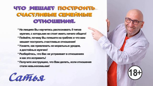 Сатья Дас в Нур-Султане, 17 сентября, 4 лекции до счастливого брака смотреть онлайн