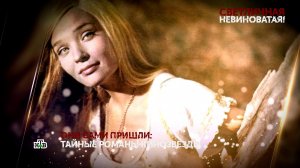 «Светличная невиноватая!». 4 серия | «Основано на реальных событиях»