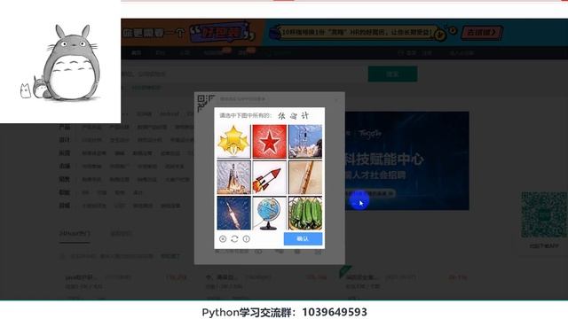 Python爬取拉钩网数据，破解反爬机制，点选验证码，实现模拟登陆 смотреть онлайн