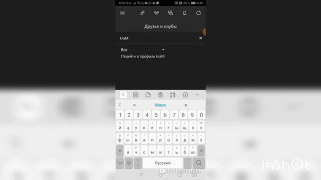 Показываю тем кто не знал как добавить меня в друзья смотреть онлайн