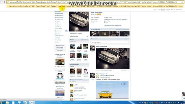 Баг Вконтакте .Как написать себе от Павала Дурова смотреть онлайн