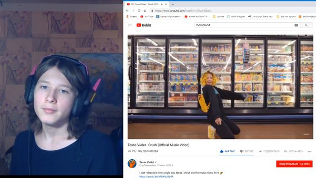 Реакция | Tessa Violet - Crush смотреть онлайн