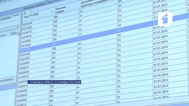 Подготовка нового таможенного тарифа смотреть онлайн
