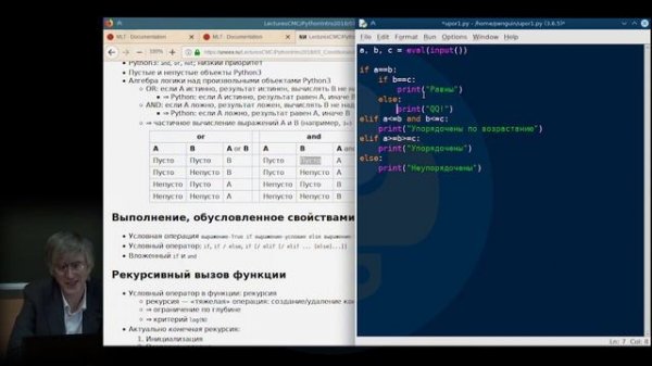 [UNИХ] Язык программирования Python3 — №3