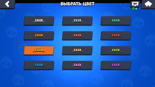 КАК ИЗМЕНИТЬ ЦВЕТ ИМЕНИ??? / BRAWL STARS смотреть онлайн