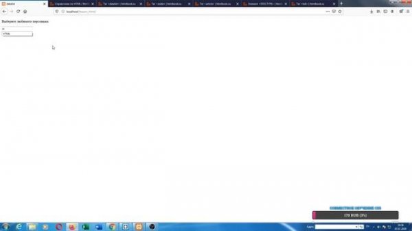 HTML - Основы программирования - ЧАСТЬ 2