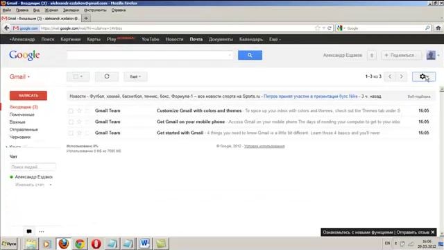 Как зарегистрировать e-mail на сервисе GMAIL смотреть онлайн