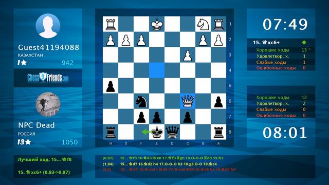 Chess Game Analysis: Guest41194088 - NPC Dead : 0-1 (By ChessFriends.com) смотреть онлайн