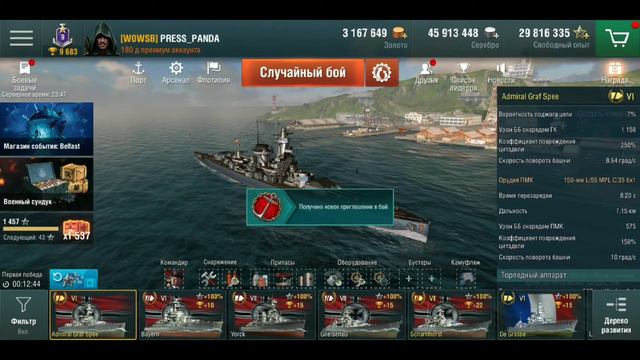 Уникальный [ Admiral Graf Spee ] Редкий или Забытый? В игре World of warships blitz /wows blitz смотреть онлайн