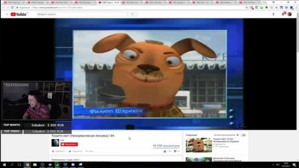 easygogame смотрит Тушите свет