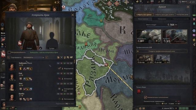 Начало за Рязань / Crusader Kings 3 за Рязань [Ironman] #1 смотреть онлайн
