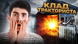 НАШЁЛ ЗАБРОШЕННЫЙ ГАРАЖ ТРАКТОРИСТА! Такого не бывает