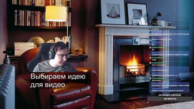 Общение с чатом, обсуждаем канал и днд смотреть онлайн