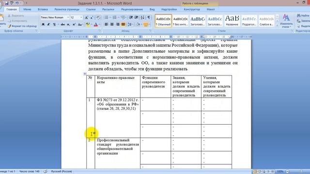 Видеокомментарий к УЭ 1 3 1 смотреть онлайн
