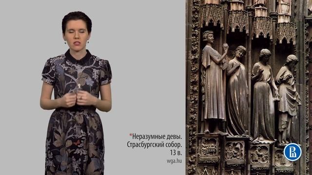 04 4 Изобразительное искусство эпохи готики смотреть онлайн