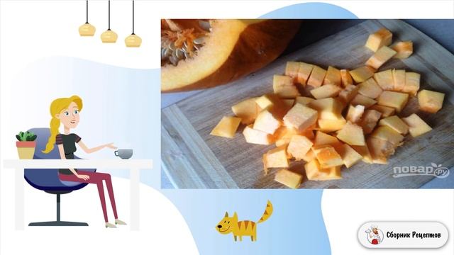 Сборник рецептов