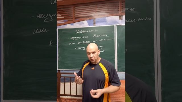 Определения для ОГЭ и ЕГЭ. Инвариантность смотреть онлайн