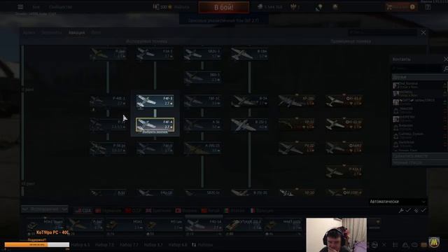 War thunder I Катаем в песке I Помогаем Бати Нагибатору прокачиваться!!! смотреть онлайн