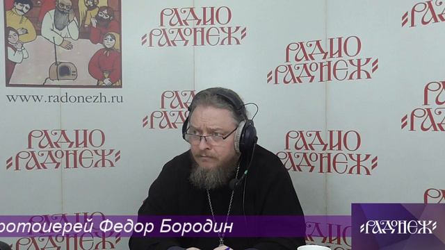 Протоиерей Федор Бородин 2023-01-17