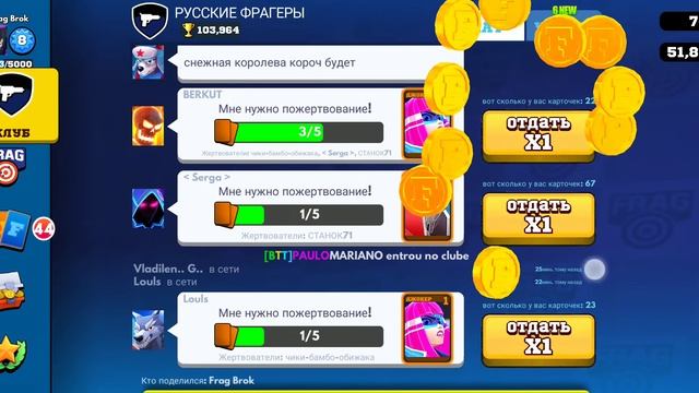 Произошел баг в игре FRAG, пользуемся пока можем) смотреть онлайн