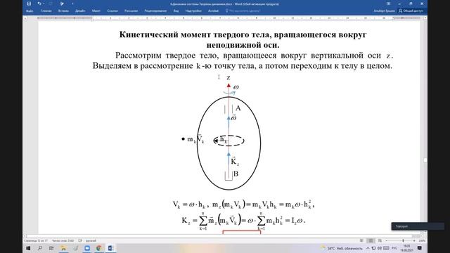 20-АМз(ТВ) ТеорМех теория Лекция 1 смотреть онлайн