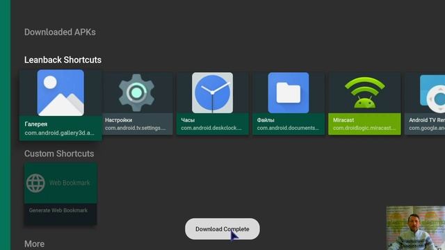 TV APP Repo приложение, которое создаёт уникальные ярлык-иконку для приложений на TV BOX. смотреть онлайн
