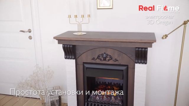 Oregan 3D  | Электрокамины Realflame