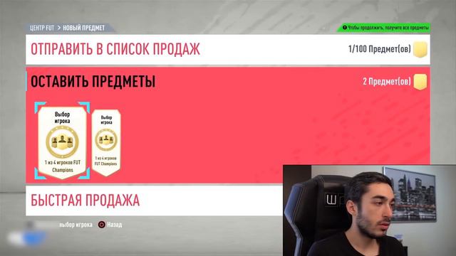 ПАКИ FIFA 20 ЗА ВЛ | ПОЙМАЛ ТОП ИНФОРМА В ПИКЕ смотреть онлайн