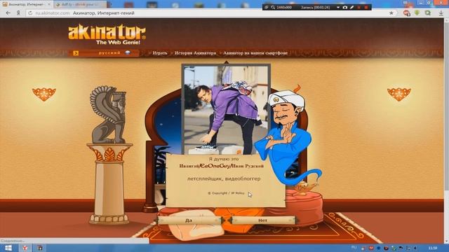 Ивангай был в гостях у Фроста?#Акинатор смотреть онлайн