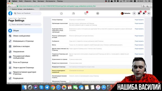 Как автоматически удалять комментарии в рекламе фейсбук смотреть онлайн