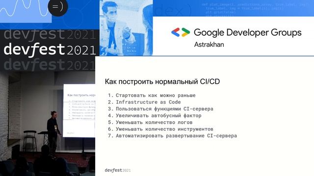 Викентий Меретин - CI/CD в мобильной разработке или как найти время на личную жизнь? смотреть онлайн
