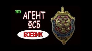 КЛАССНАЯ ПЕСНЯ  ФСБ