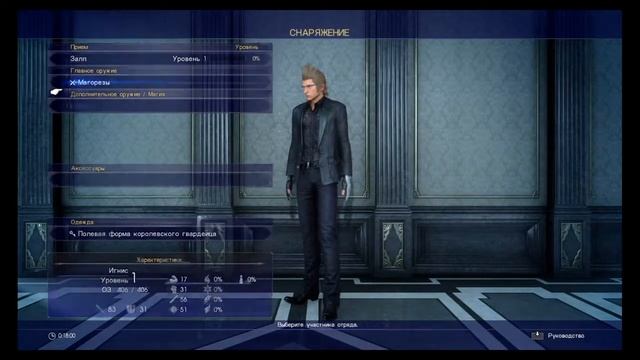 Final Fantasy XV: Прохождение, #1 Принц Ноктис смотреть онлайн
