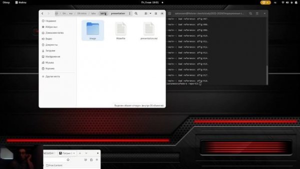 подготовка презентации lab13