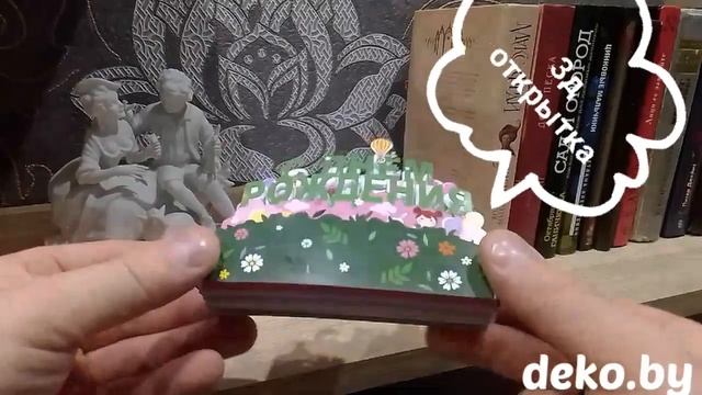 Зд открытка "С днём рождения" смотреть онлайн
