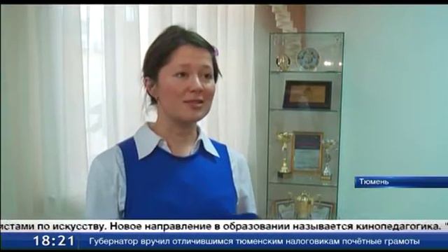 Кинопедагогика. Тюменская служба новостей смотреть онлайн
