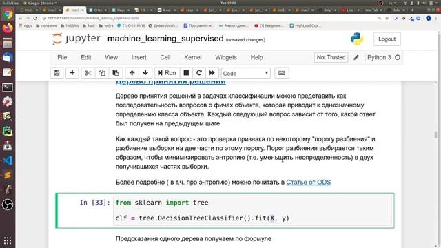 Supervised learning for managers смотреть онлайн