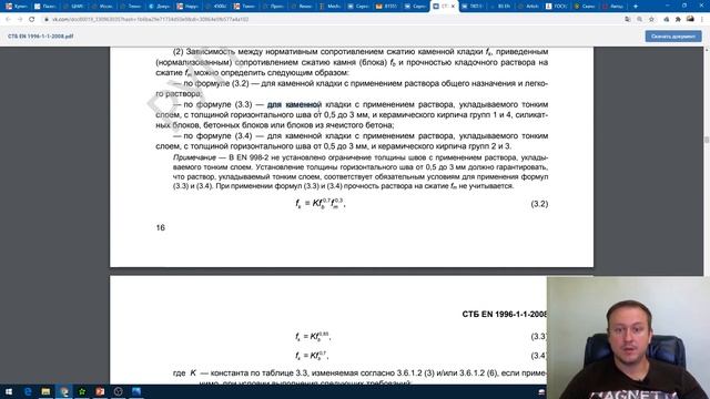 Силикатные блоки. Прочность кладки смотреть онлайн