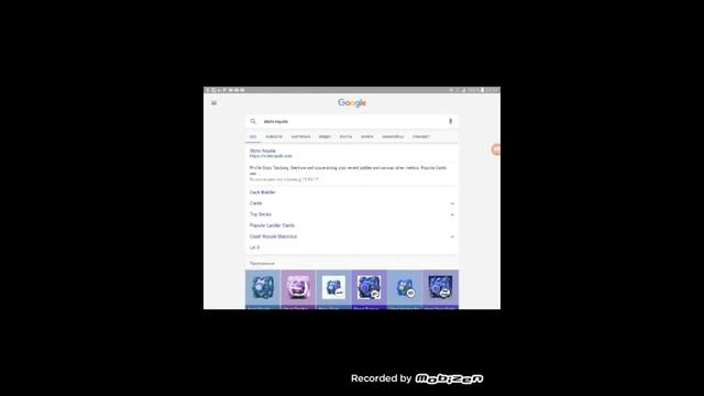 Как пользоваться stats royale( просто многие не умеют)*) смотреть онлайн
