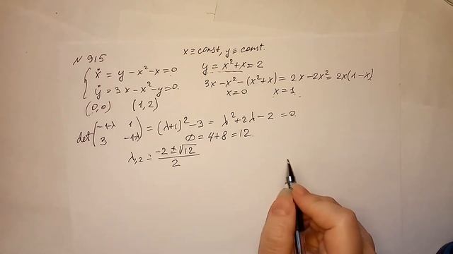 Устойчивость 6 Первое приближение Пример Дз смотреть онлайн