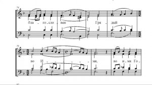 Милость Мира. Киевский распев, перел. Смоленского. Бас