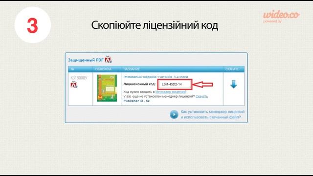 Як відкрити електронну книгу в форматі Захищений-PDF? смотреть онлайн