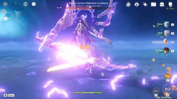 Genshin Impact Бой против Райден