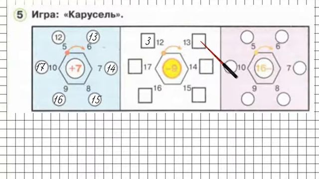 Урок 40 Задание 5 – ГДЗ по математике 1 класс (Петерсон Л.Г.) Часть 3 смотреть онлайн