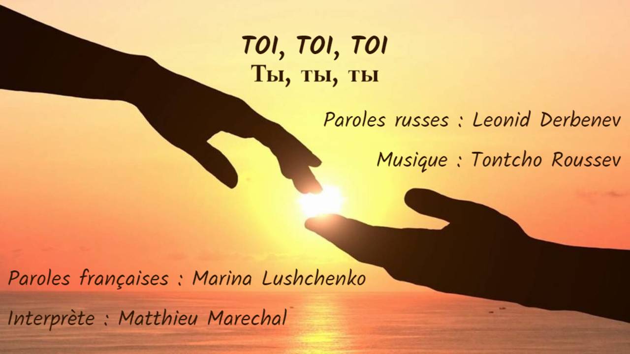 TOI, TOI, TOI (chanson russe en français) - ТЫ, ТЫ, ТЫ (из репертуара Ф. Киркорова, на французском) смотреть онлайн