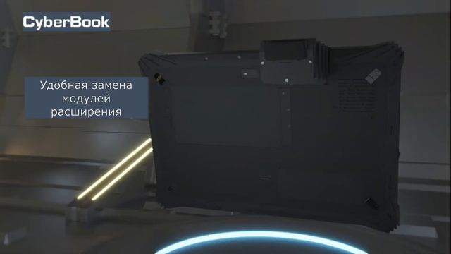 Cyberbook I500A - I700A защищенный планшет 10,1" смотреть онлайн